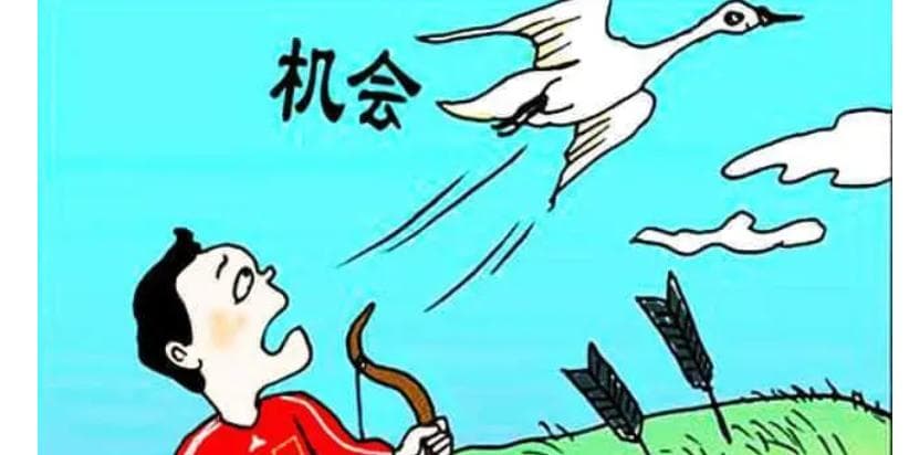 抓住机会的名人素材