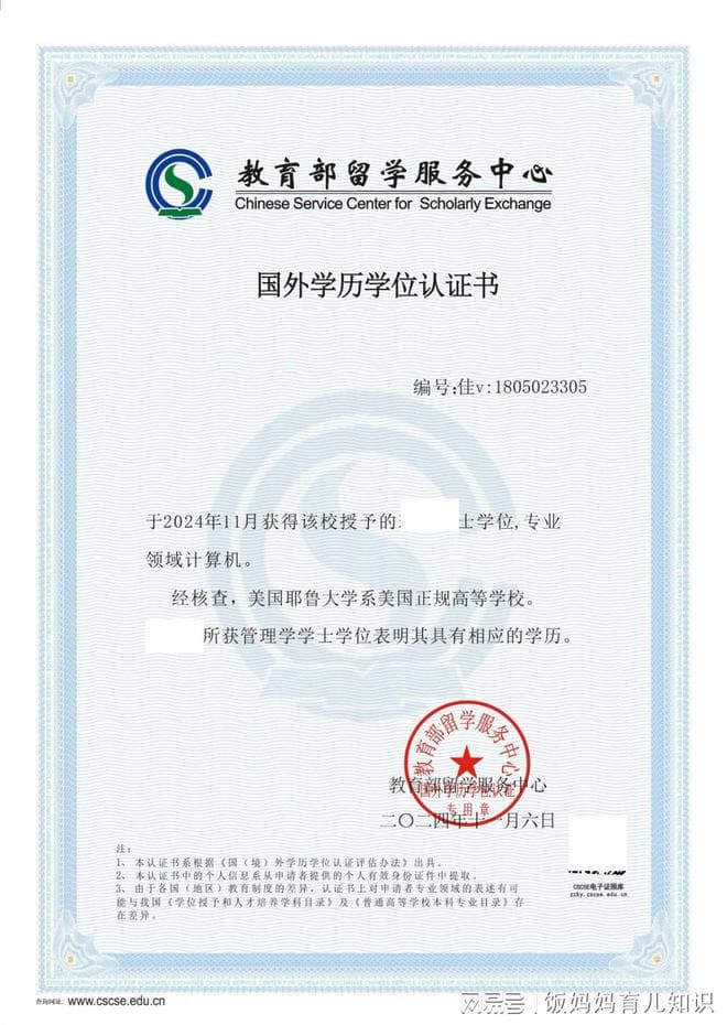 纸质版与电子版：留服中心学历学位认证书对比分析