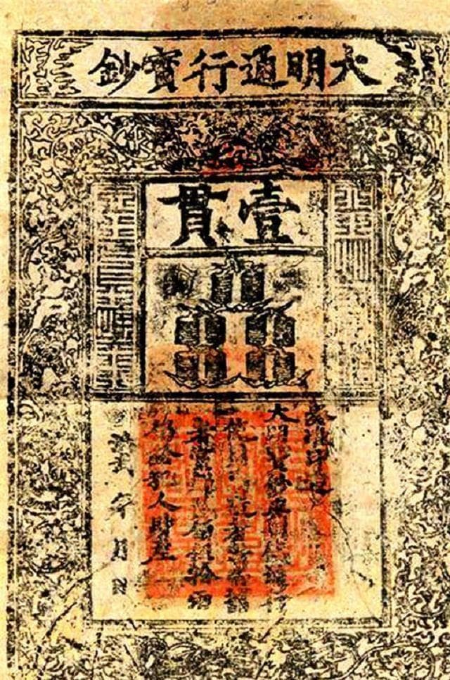 明初财政吃紧钱荒盛行，朝廷重法推纸币，大明宝钞为何还失公信力