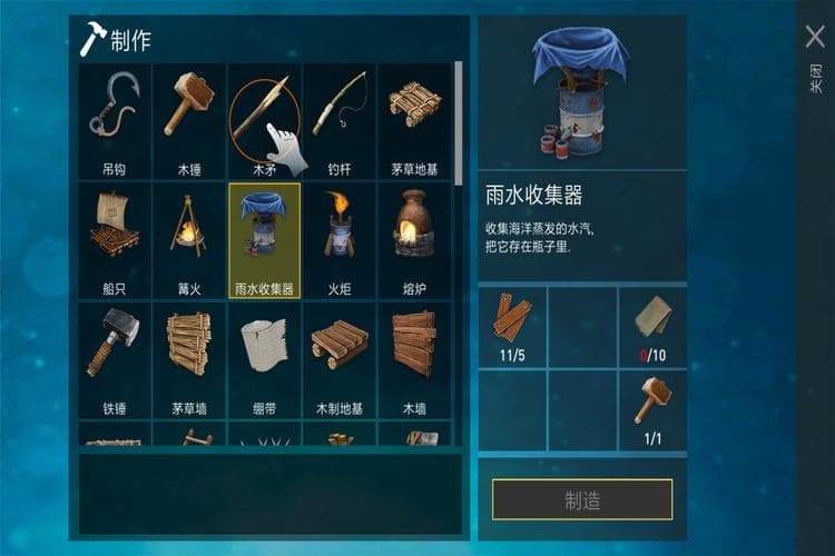 木筏求生叫什么（木筏求生技巧全解析）