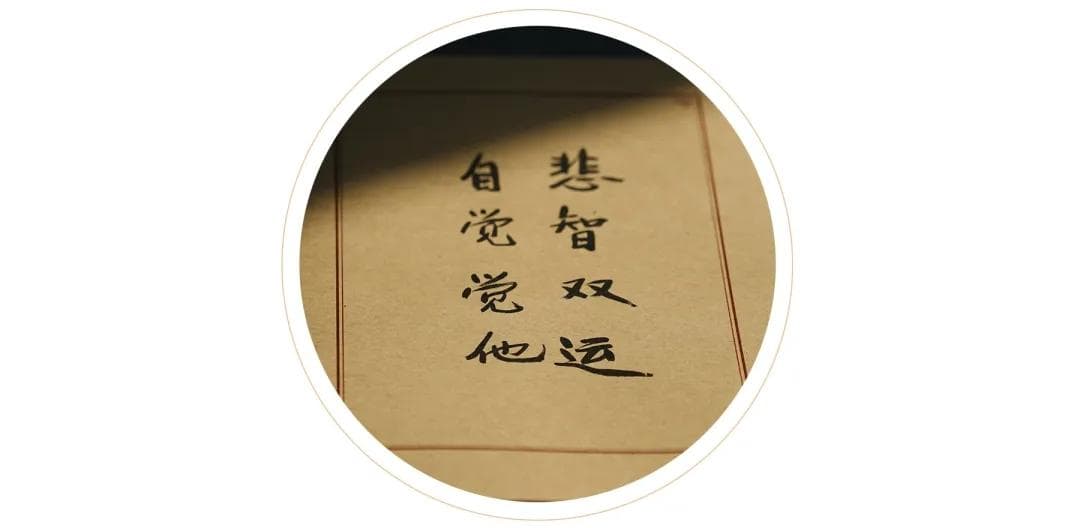 义工培训营 | 正见人生 笃行致远