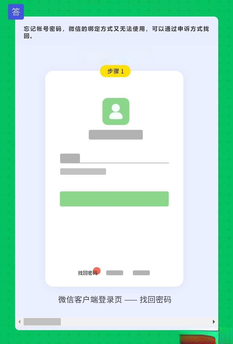 你关心的微信10个安全问题，官方答案来了，自己也能轻松搞定