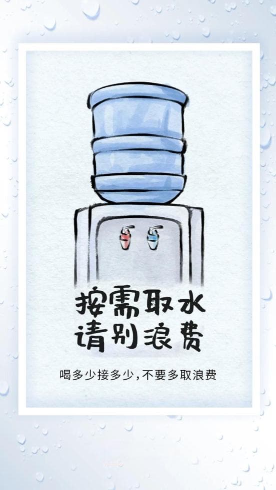 【节水知识】节水不止是口号，日常用水小常识必须知道！