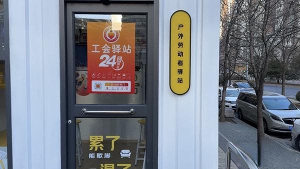 外卖骑手"防疲劳"机制：让休息权落到实处