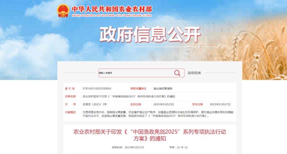 10个专项执法行动！农业农村部印发方案