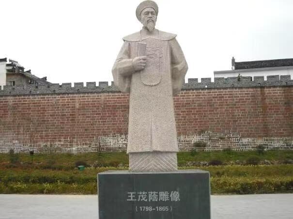 《资本论》里的徽州人王茂荫