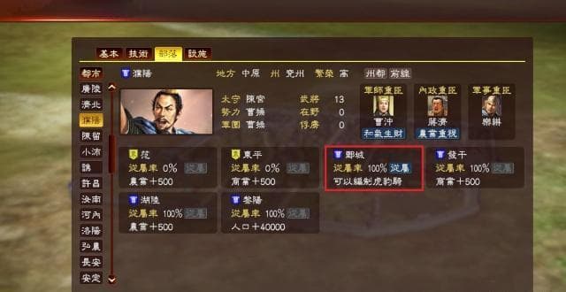 三国志13：兵科属性分析及编制方法，特殊兵种如何编制