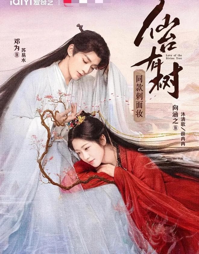 9部超看好的“仙侠剧榜单”，二刷不腻！