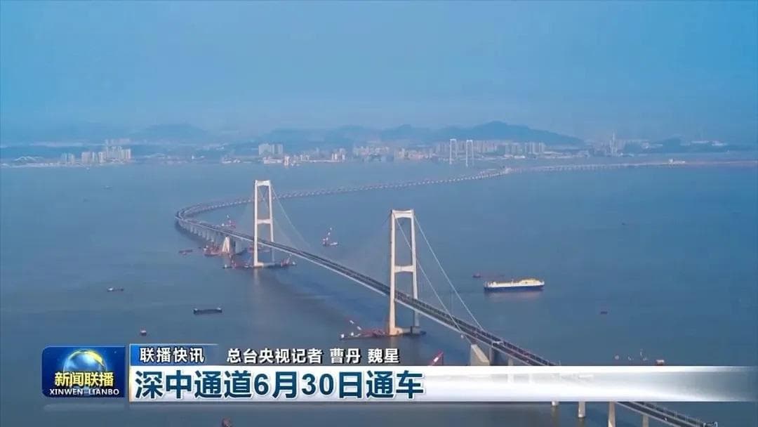 穿云入海 “桥”见通途 | 深中通道正式通车