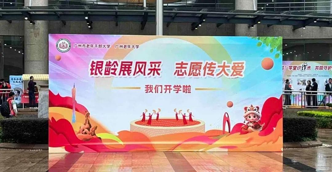 学位一分钟“秒光”，广州老年大学首个DeepSeek班爆满