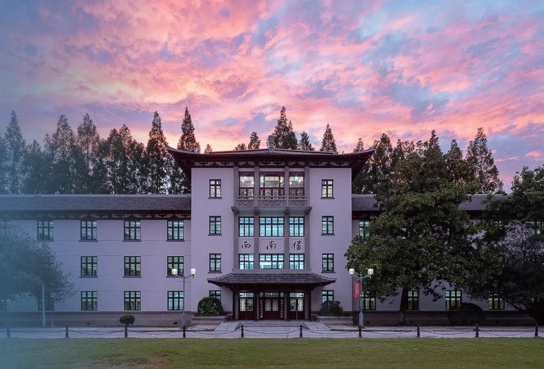 同济大学西南一楼：一座承载校园记忆的历史建筑
