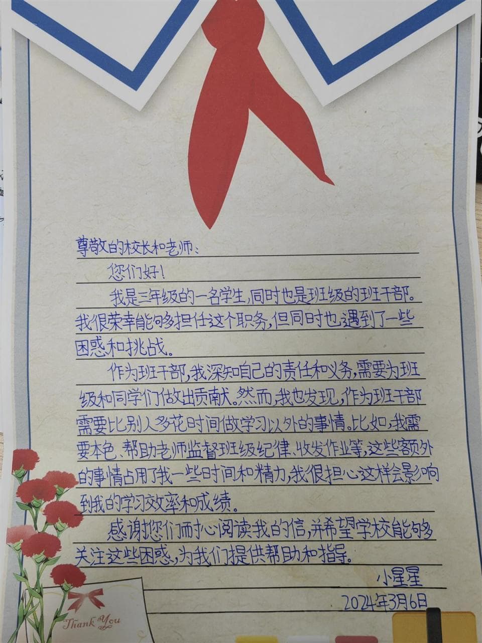 小学设立“心语信箱”，三天收到四十余封学生来信