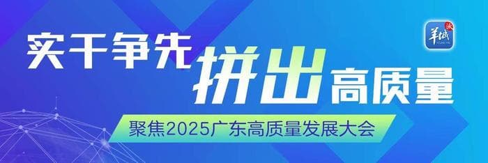 深汕特别合作区：锚定高端整车制造 打造世界级汽车城