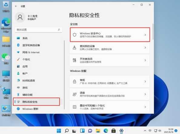 Win11强制退出全屏程序怎么办？如何安全退出？