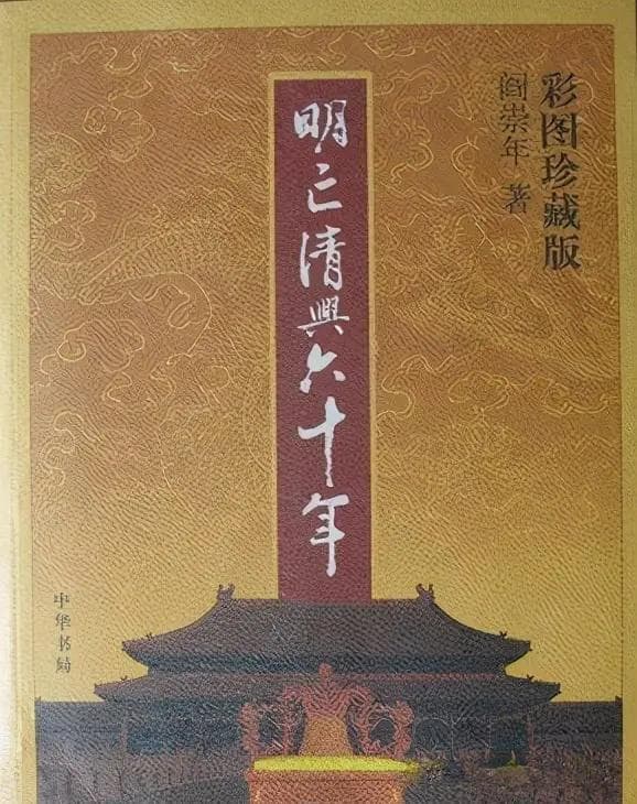 李成栋：“嘉定三屠”平灭二帝，冲冠一怒之南明“忠烈”宁夏王