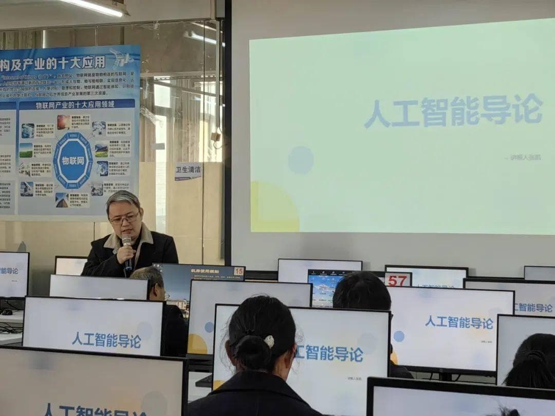 AI赋能，开启教育改革新篇章——学校开展人工智能骨干教师培训