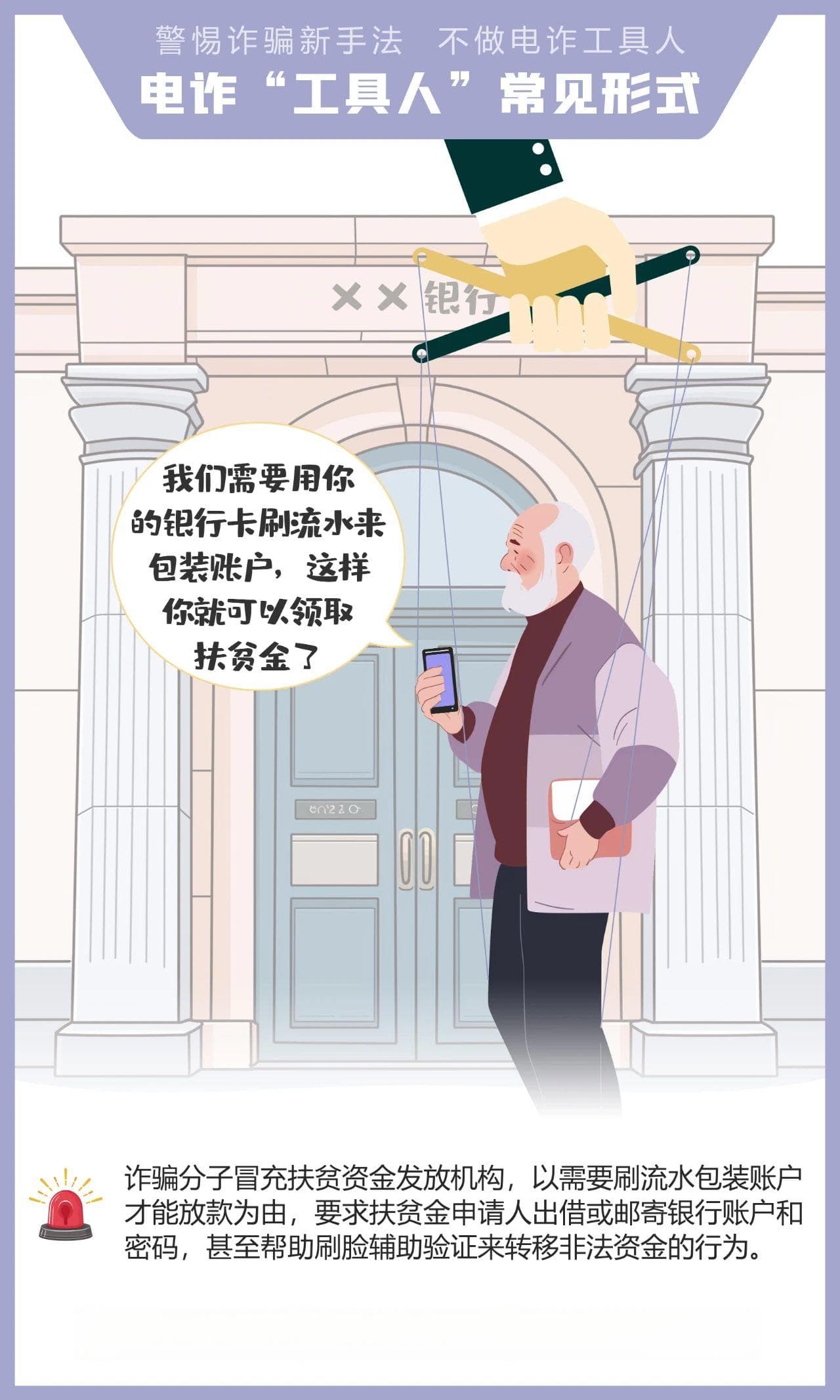 警惕最新诈骗！有人发布“百万扶贫资金免费领”虚假广告