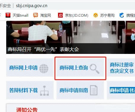 一步步教你如何在线申请国内商标