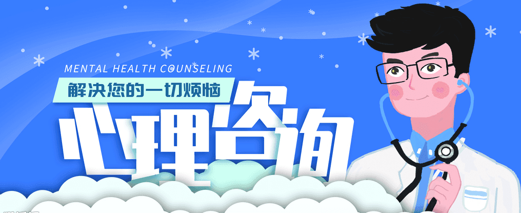 温州心理咨询 | 青少年常见的心理问题及其干预策略