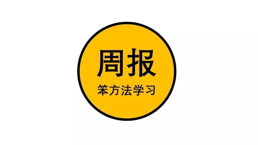 笨方法读《资治通鉴》