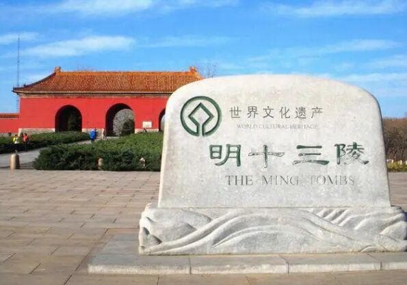 明朝十六帝，为何昌平只有十三陵？