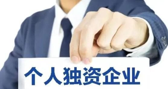 【“沂”案释法 小案大义】个人独资企业的投资人欠债，能否直接执行企业财产？