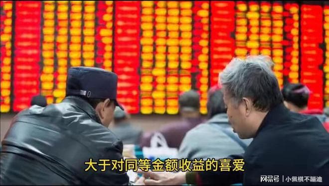 我研究了100位股民，他们都先赢后亏，原来他们是这样想的