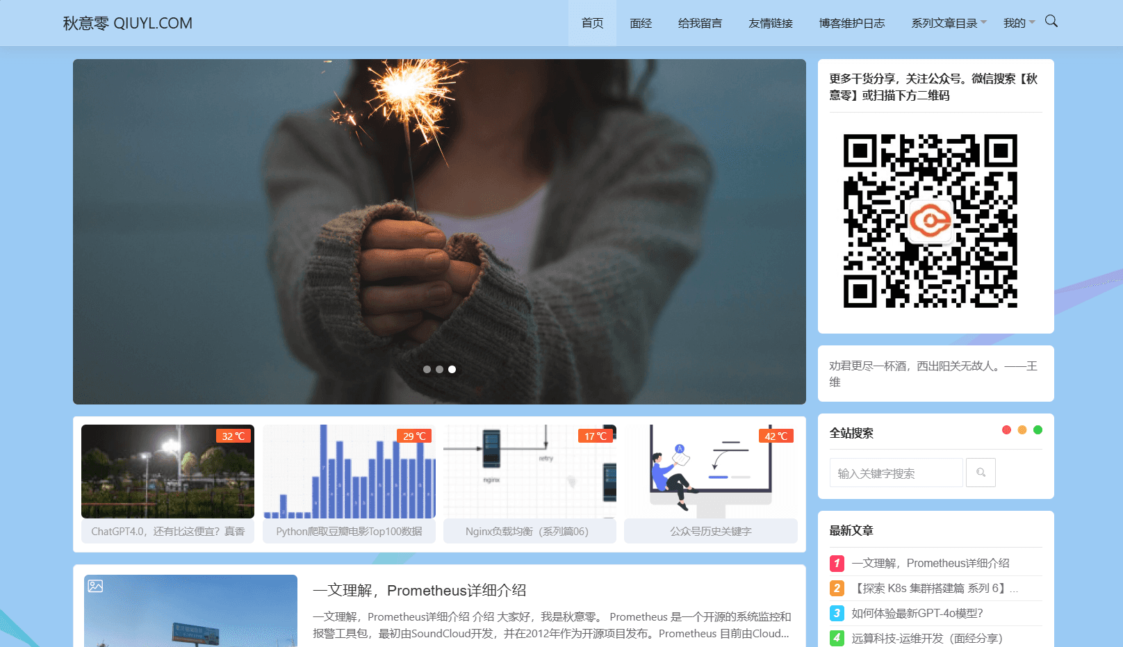 Prometheus 详细解析：功能、架构与应用场景