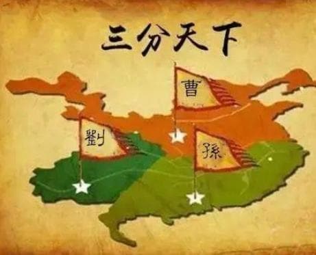 三国鼎立：二分天下与三分天下策略的探讨