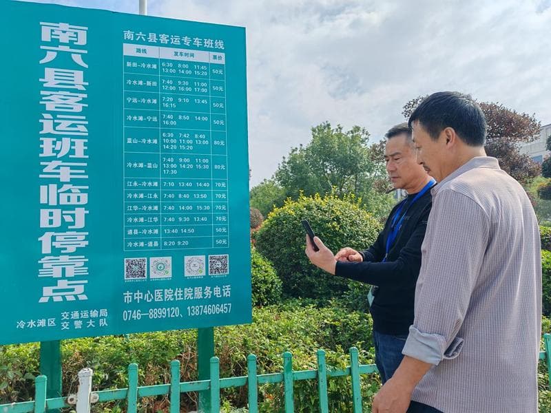 湖南永州开通定制专线 畅通市民幸福出行路