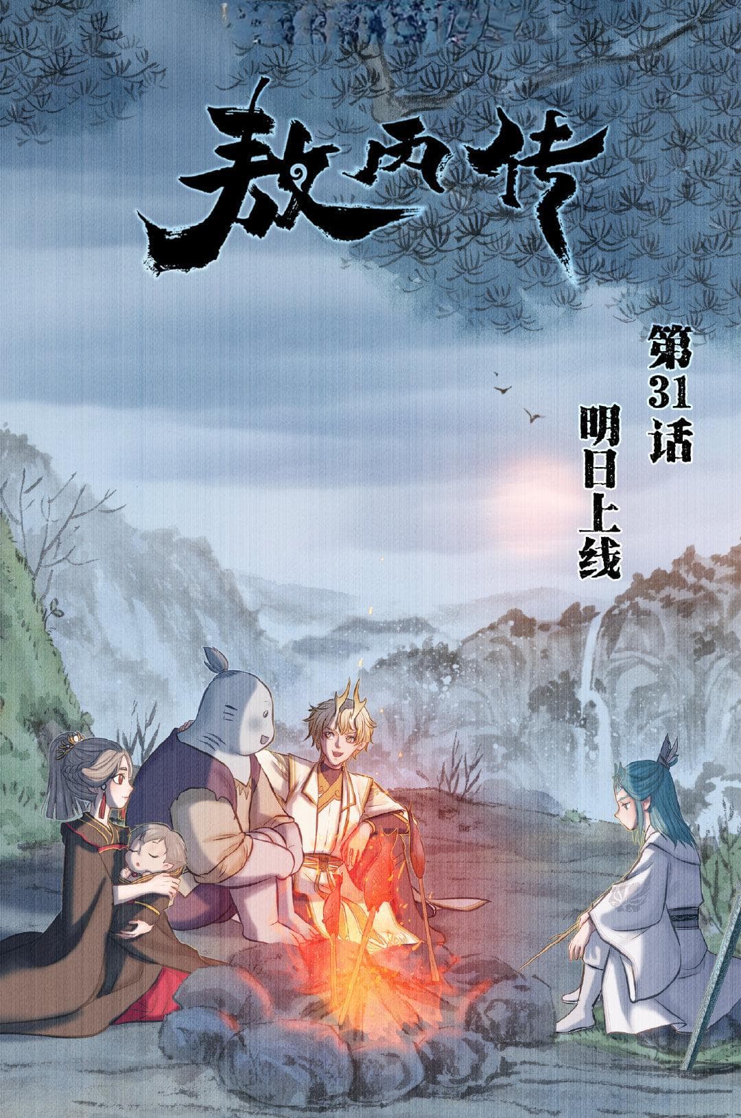 《敖丙传》：揭秘哪吒背后的故事