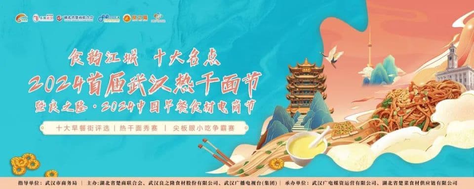 武汉武昌美食地图：粮道街、户部巷、大成路的过早江湖
