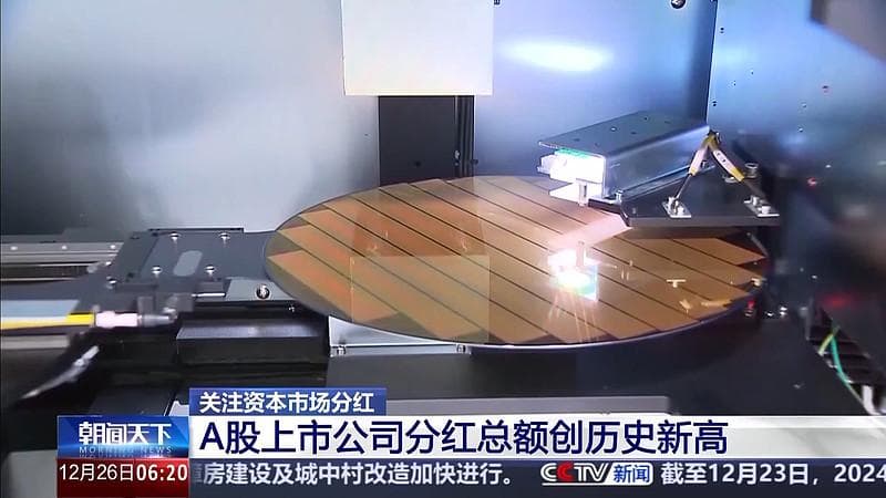 A股上市公司分红总额创历史新高，投资者将有何收获？