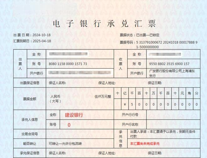 一文讲透承兑汇票是什么意思+贴现利率一般是多少？