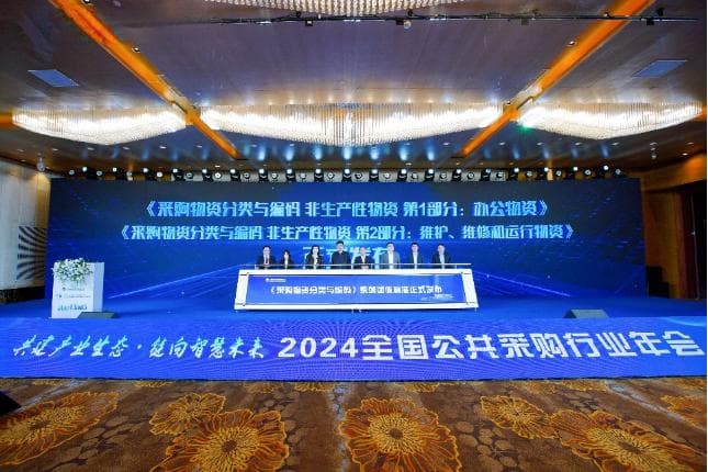 参与中国首个MRO团体标准发布 京东工业以数智技术推动工业品标准化建设