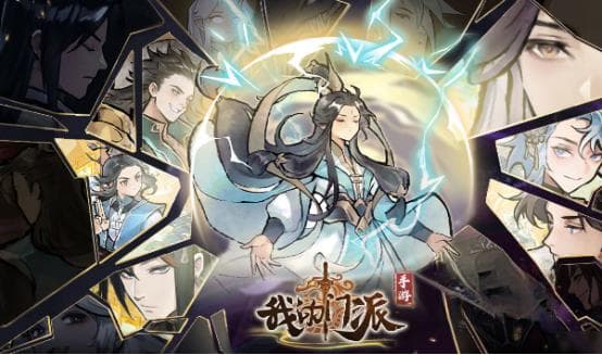 我的门派开局选择攻略：天赋选择详解