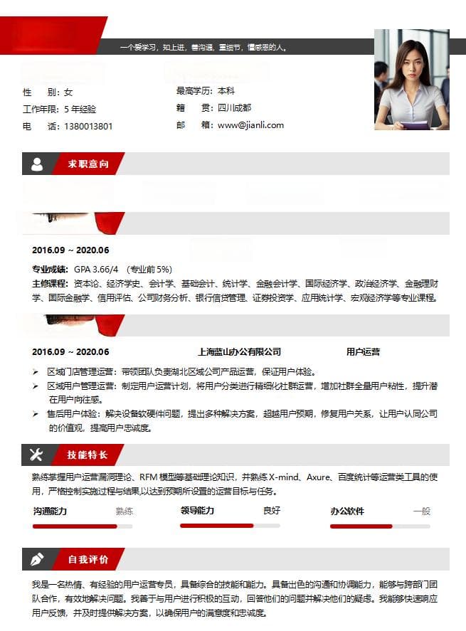 户外领队的岗位职责与工作技能