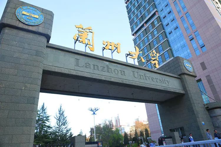 兰州大学王牌专业怎么样？全国首个！实力不俗