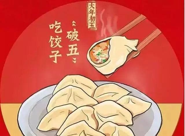 正月初五那些事儿：老祖宗留下的习俗，你知道多少？