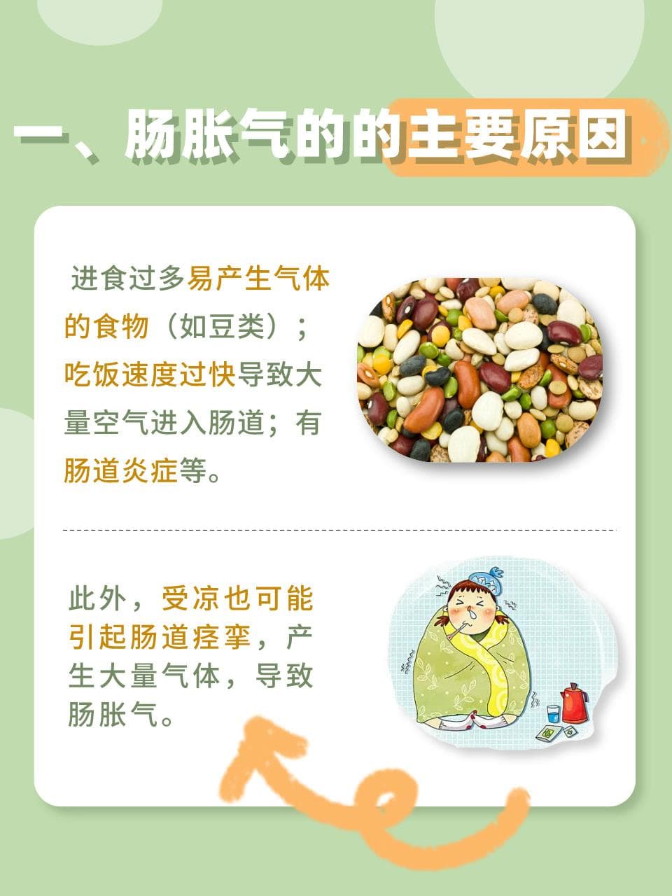 肠胀气解析与应对：原因、治疗及按摩缓解
