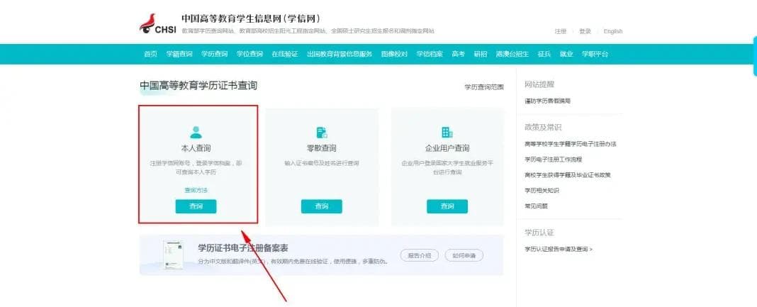 大学生图像采集指南：学信网获取采集码与照片上传全流程