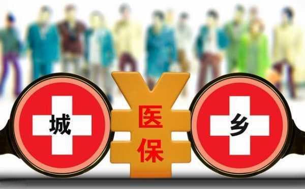 社保统筹和单建哪个好？统账结合医疗保险详解