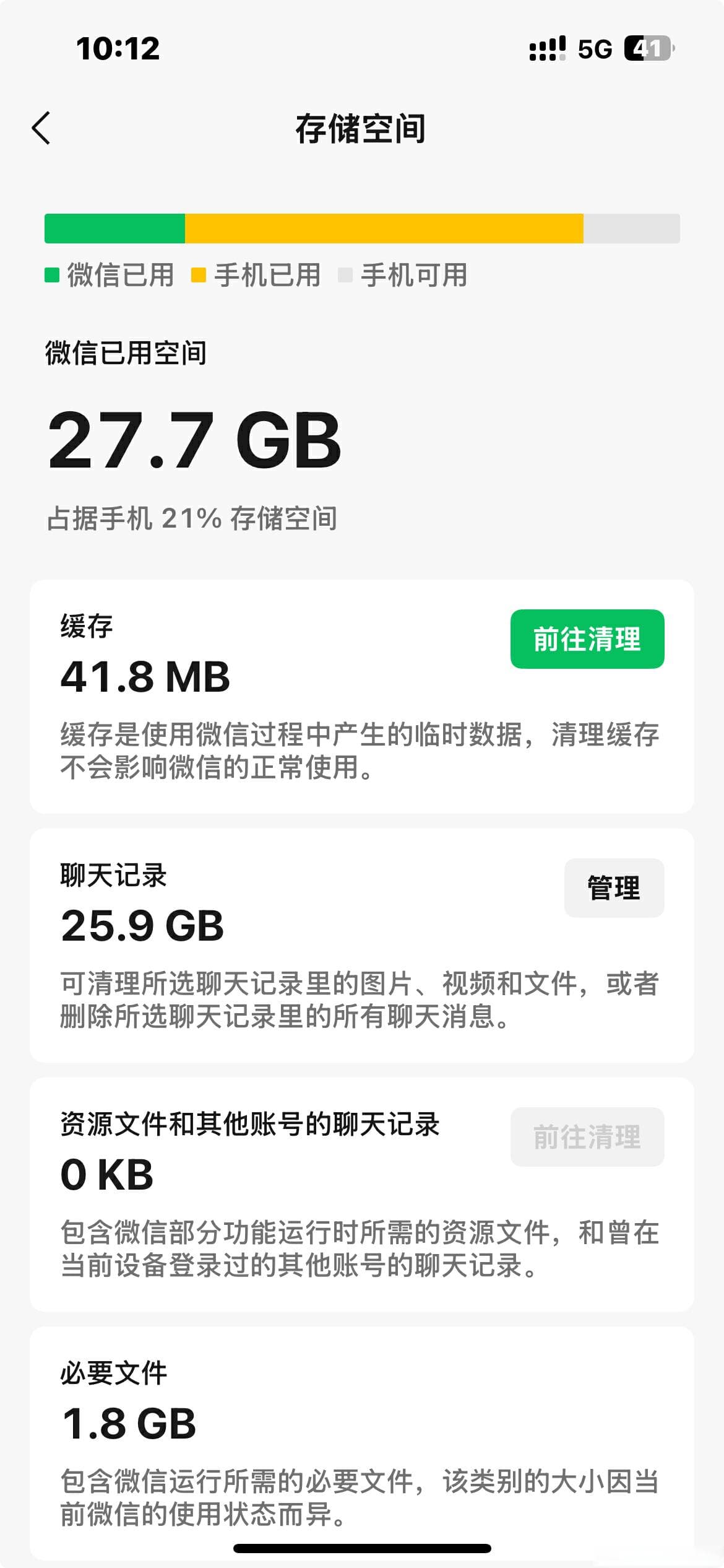 无须任何软件，批量提取微信中视频与图片到电脑，解救手机存储空间！