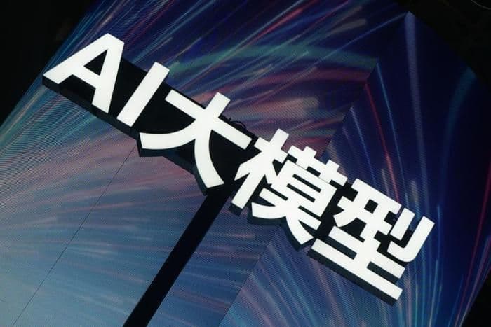 人工智能大语言模型技术发展研究报告