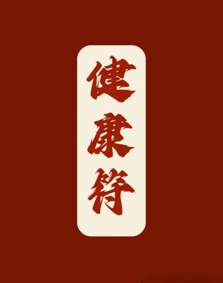 解密华夏食养甄选：健康食材排行榜全解析