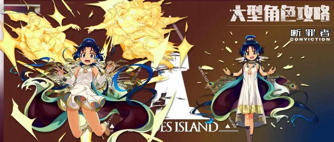 明日方舟：断罪者强度评测与培养指南