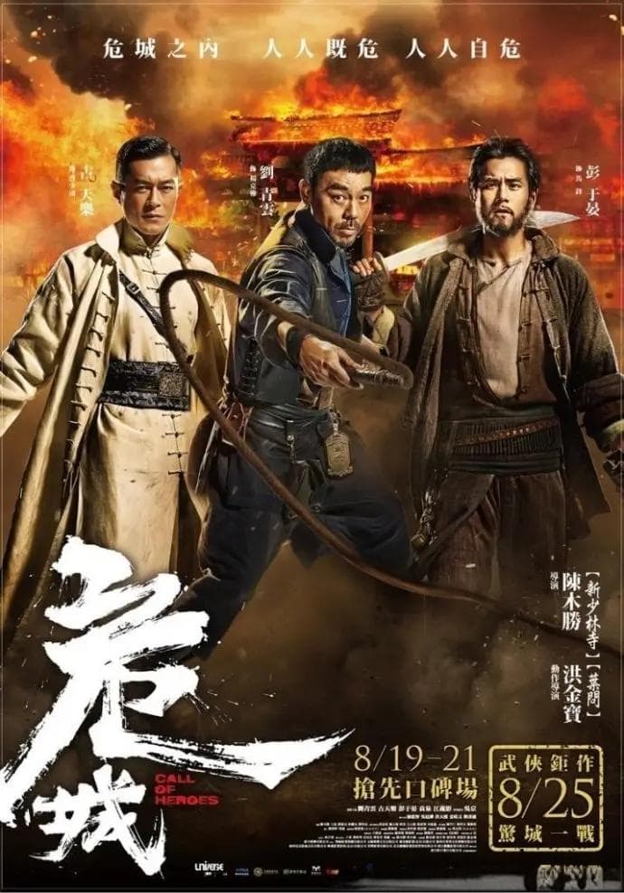 《危城》：一部值得深思的现代武侠经典