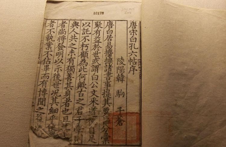 《太乙金华宗旨》中的"回光返照"：一种独特的道教养生智慧