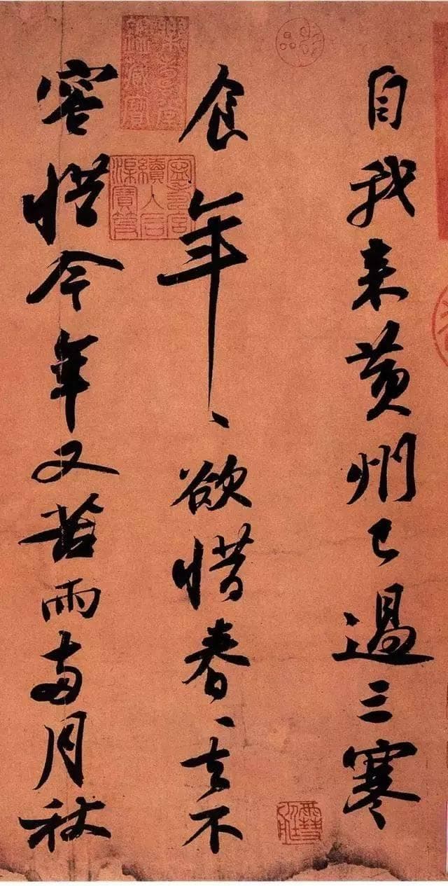 从《黄州寒食诗帖》看苏轼“无意”书风！
