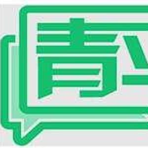 青平：规范发展器官捐献和移植，共筑健康未来